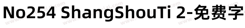 No254 ShangShouTi 2字体转换